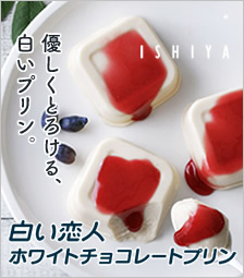 北海道産ハスカップソースが美味しさの決め手