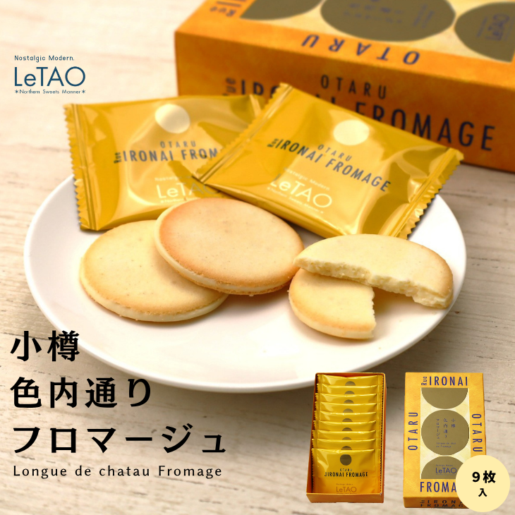 letao044-pac002.png?ver20171003