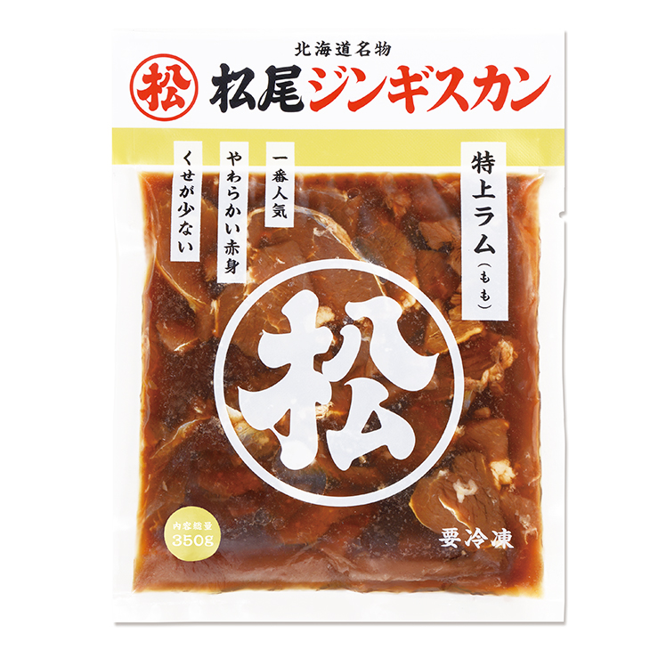 松尾ジンギスカン 特上ラム350g 【冷凍商品】｜北海道お土産探検隊