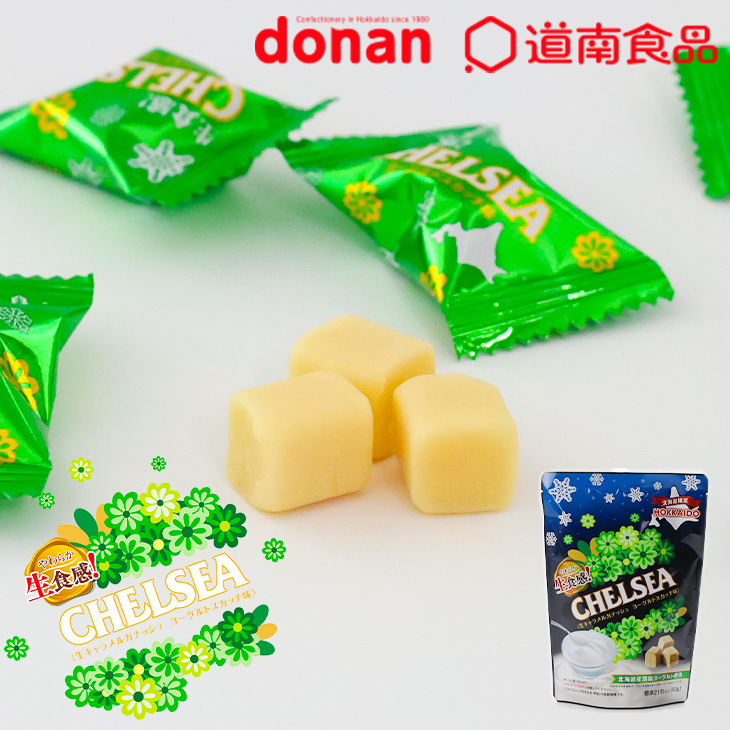 チェルシー　新発売北海道限定ヨーグルトスカッチ　生キャラメル6袋セット 道南食品 生食感チェルシー 生キャラメルガナッシュ ヨーグルト