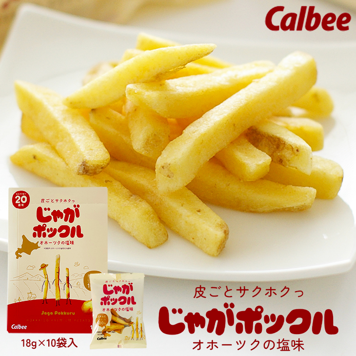 送料無料】カルビー Calbeeじゃがポックル 10袋入り 12箱