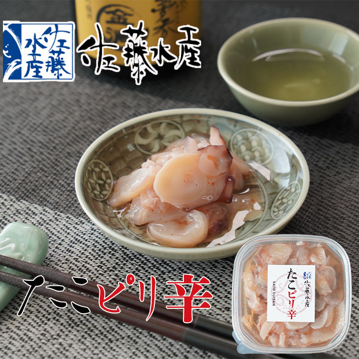 佐藤水産 たこピリ辛 120g｜北海道お土産探検隊 - 北海道のお土産が
