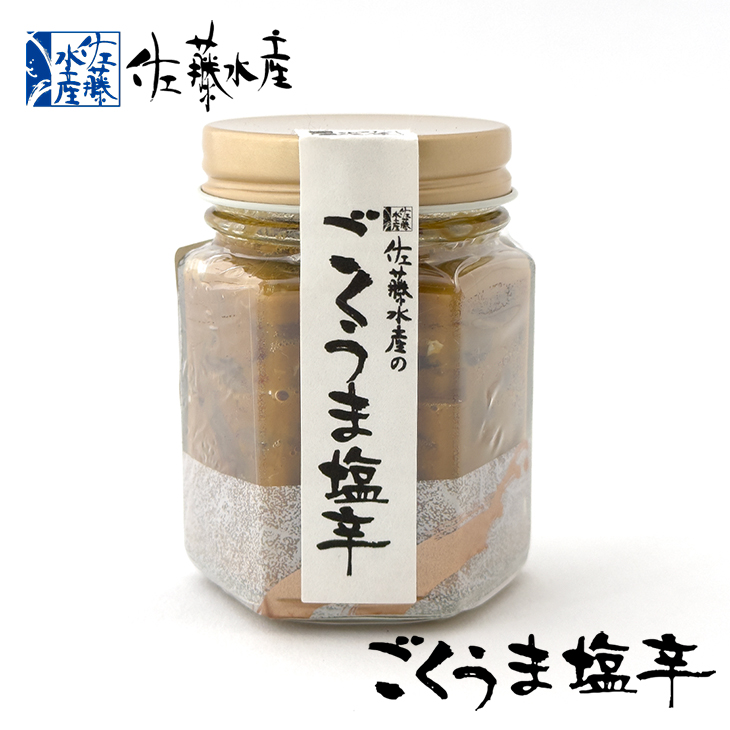 佐藤水産 ごくうま塩辛 110g｜北海道お土産探検隊 - 北海道のお土産が