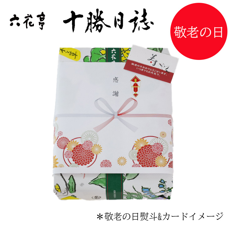 六花亭 詰め合わせ 十勝日誌(19個入) 敬老の日＆メッセージ