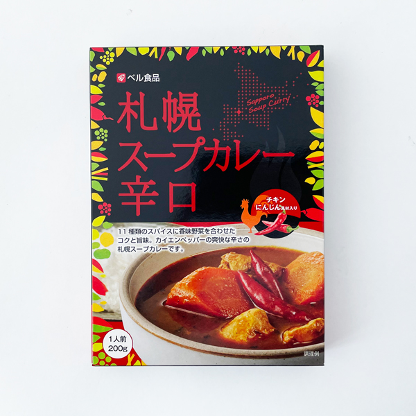 ベル食品 札幌スープカレー 辛口｜北海道お土産探検隊 - 北海道のお