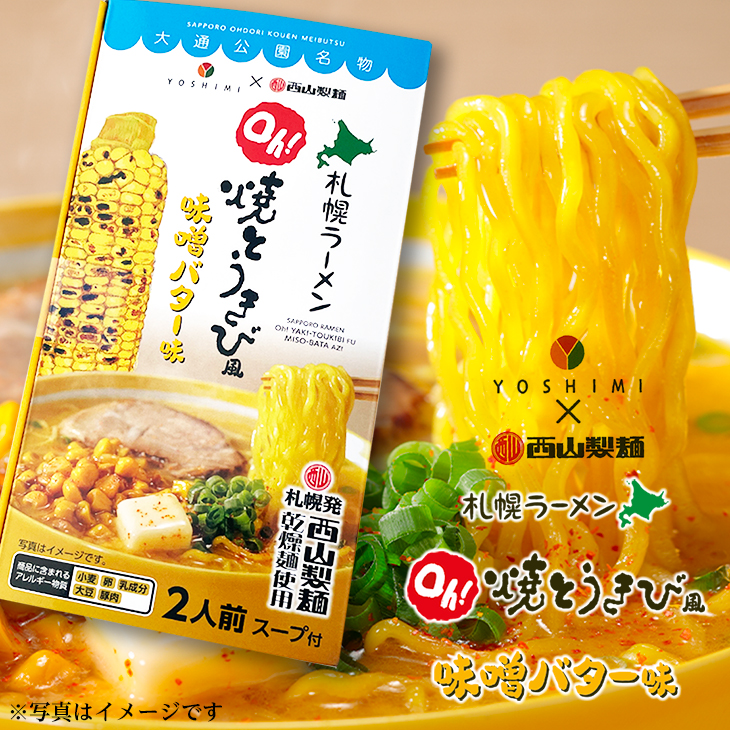 ラーメンばあ えびせん味 空袋 パッケージ 昭和62年製 当時物 レア