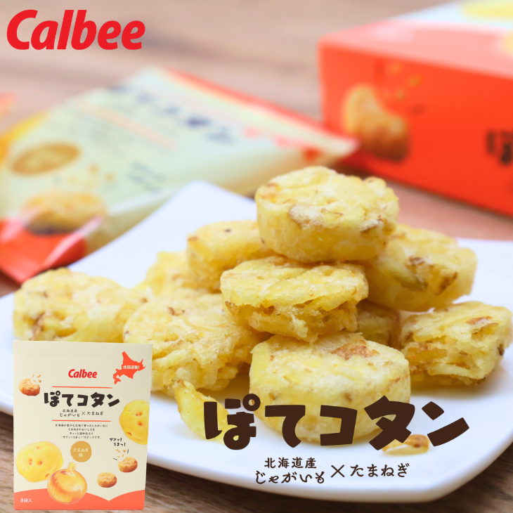 カルビー (Calbee) ぽてコタン 15g×8袋入｜北海道お土産探検隊