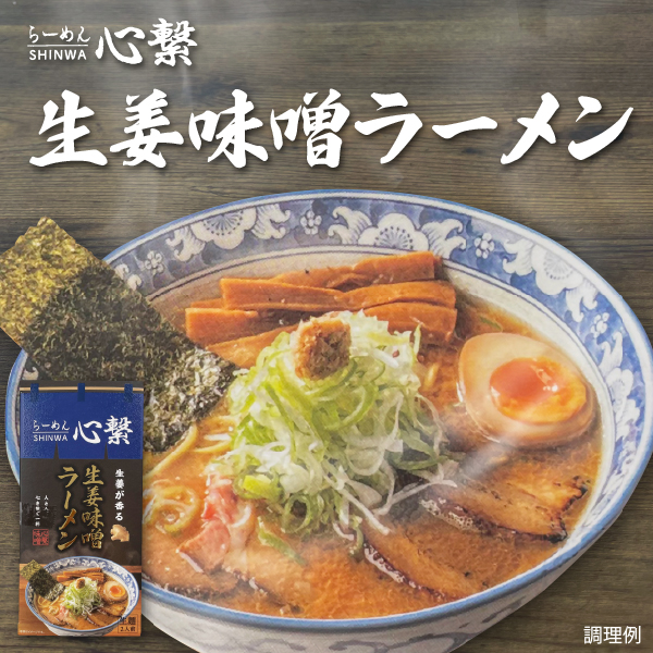 ラーメン 取り寄せ 有名店食べ比べセット (4種6人前 彩未 味噌 ラーメン 取り寄せ 有名店食べ比べセット (4種6人前 彩未 味噌