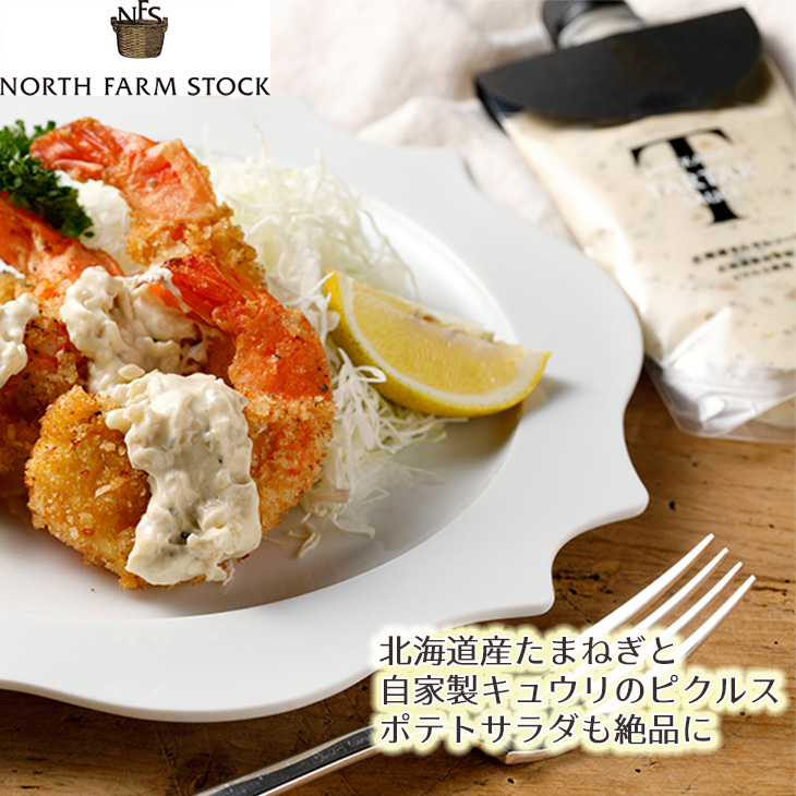 ノースファームストック 北海道タルタルソース 130g｜北海道お土産探検
