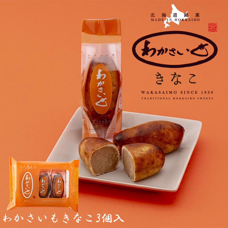 wakasa051-pac002.jpg?ver20171003