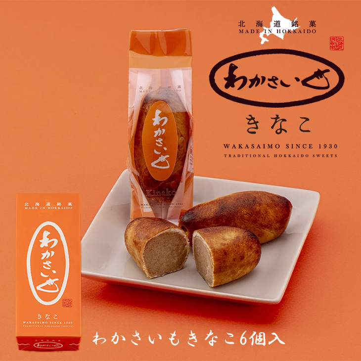 wakasa052-pac001.jpg?ver20171003