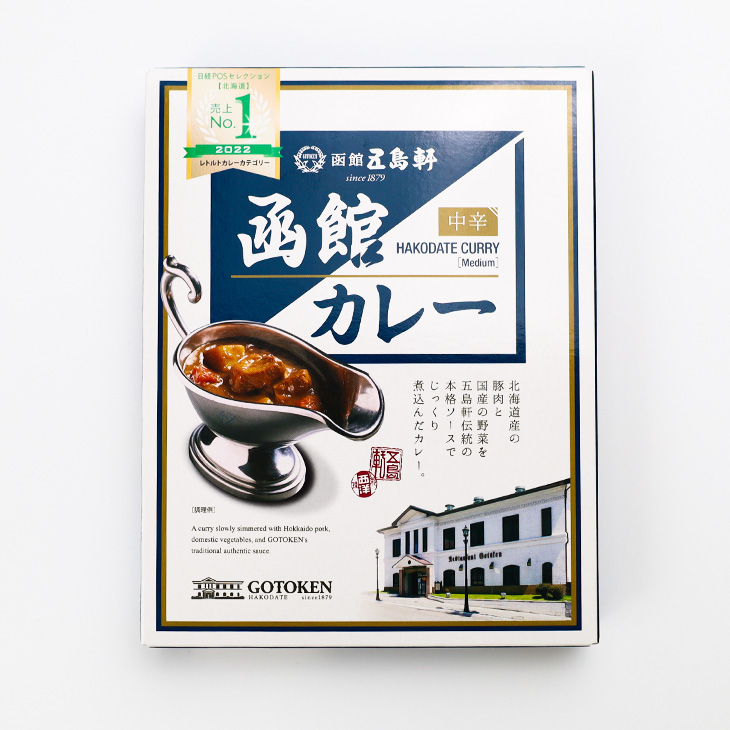 Amazon.co.jp: 五島軒☆函館港町カレー 中辛 200g×10食セット