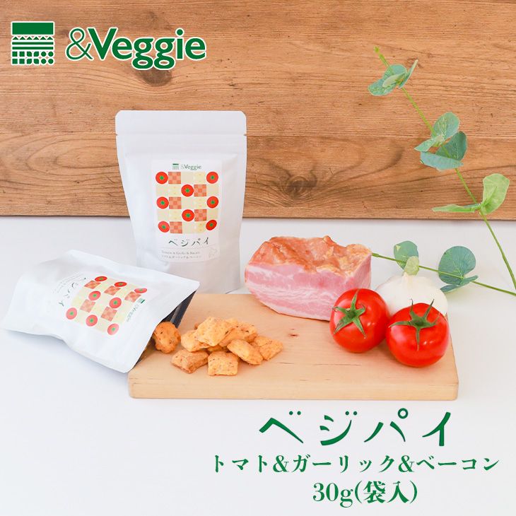 &Veggie ベジパイ トマト＆ガーリック＆ベーコン 袋入(30g