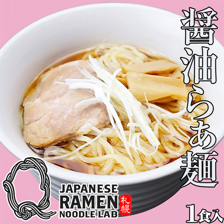 Japanese Ramen Noodle Lab Q(ジャパニーズ ラーメン ヌードル ラボ