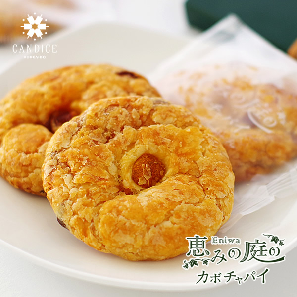 CANDICE(キャンディス) 恵みの庭のカボチャパイ 4個入｜北海道お土産