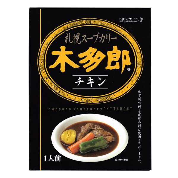 【めっちゃ変わる】 札幌スープカレー 310g|北海道お土産探検隊 1箱 チキン 木多郎 スープ・味噌汁