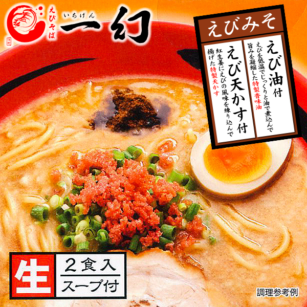 ソビエト大百科事典全51巻(1〜51)+2巻(Ⅰ、Ⅱ) えびそば 一幻 いちげん えびみそ 2食入｜北海道お土産探検隊 - 北海道