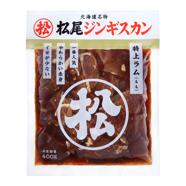 松尾ジンギスカン 特上ラム400g 【冷凍商品】｜北海道お土産探検
