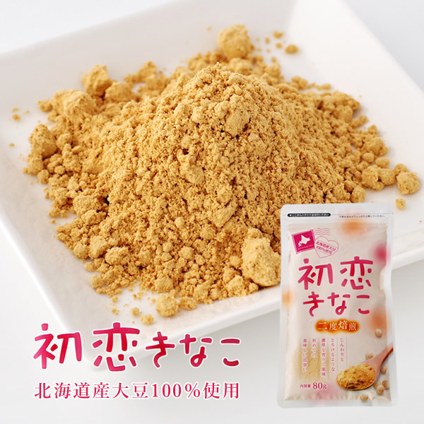 坂口製粉所 北海道産 初恋きなこ 80g｜北海道お土産探検隊 - 北海道の