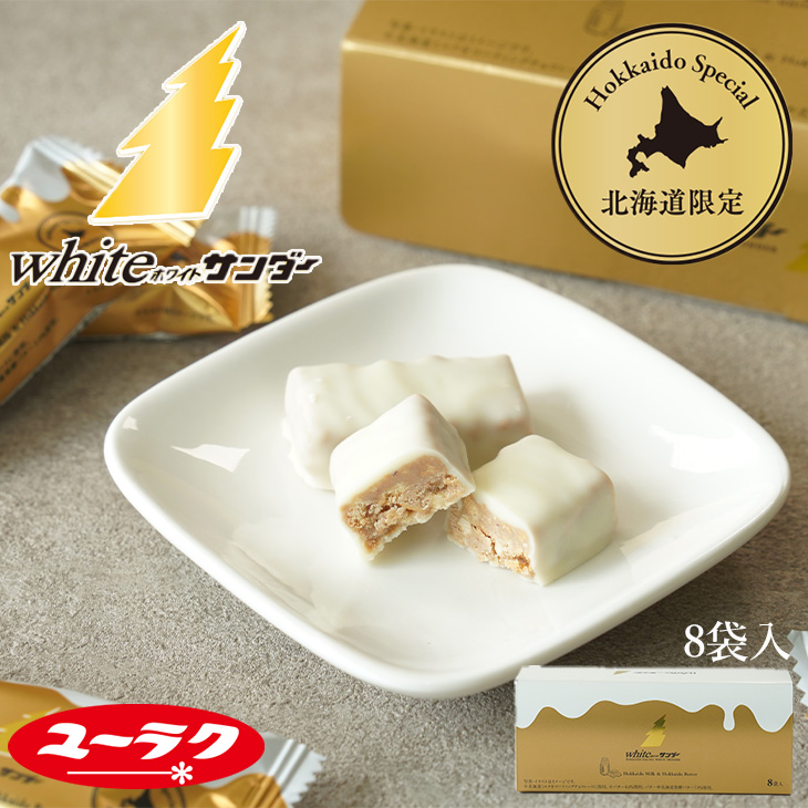 ゆうパック送料込 40枚 ホワイトチョコ ラスク シュガーバターサンド 楽天市場】シュガーバターサンドの木 14個入 シュガーバターの木