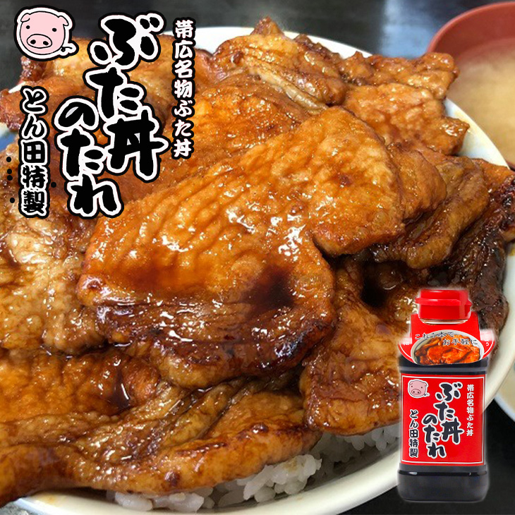 北海道限定 とか蜜 1本 とん田豚丼タレ1本 単品可能 万能シリーズ Amazon.co.jp: とん田 ぶた丼のたれ 440g×1本 とんた ぶた丼 豚