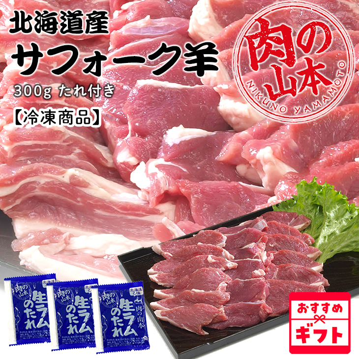 【北海道産羊】サフォーク♀頭骨標本 tiku211_pac01.jpg?ver20171003