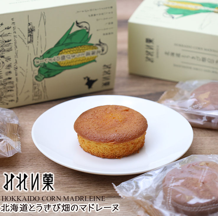みれい菓 北海道とうきび畑のマドレーヌ 4個入｜北海道お土産探検隊