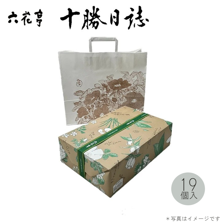 六花亭 詰め合わせ 十勝日誌(19個入) 弔事包装タイプ｜北海道お土産
