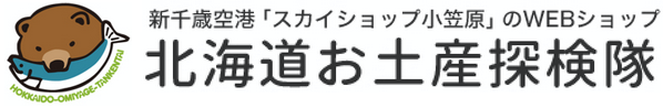 北海道お土産探検隊